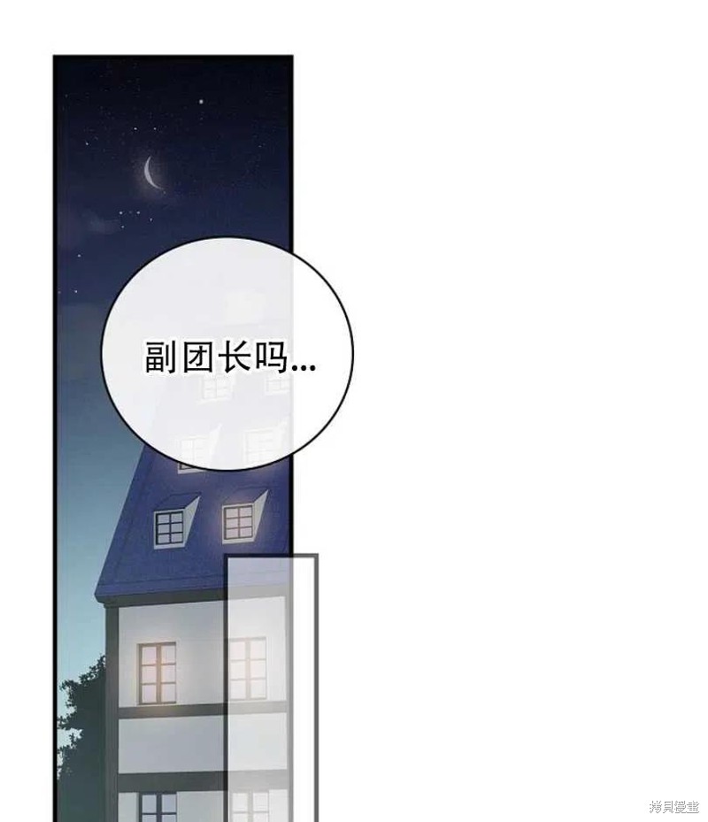 《红骑士绝不追求不劳而获的金钱》漫画最新章节第13话免费下拉式在线观看章节第【18】张图片