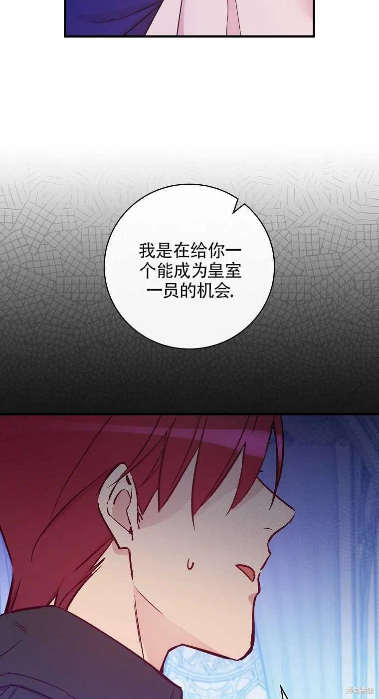 《红骑士绝不追求不劳而获的金钱》漫画最新章节第35话免费下拉式在线观看章节第【18】张图片