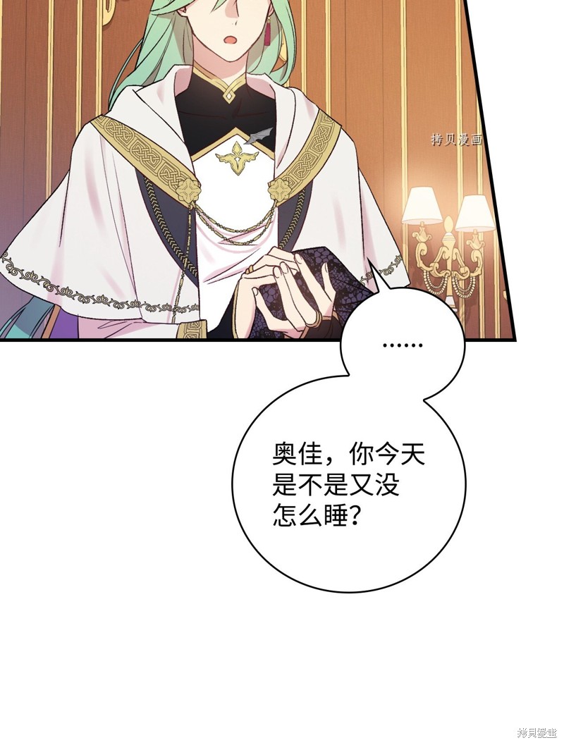 《红骑士绝不追求不劳而获的金钱》漫画最新章节第63话免费下拉式在线观看章节第【73】张图片