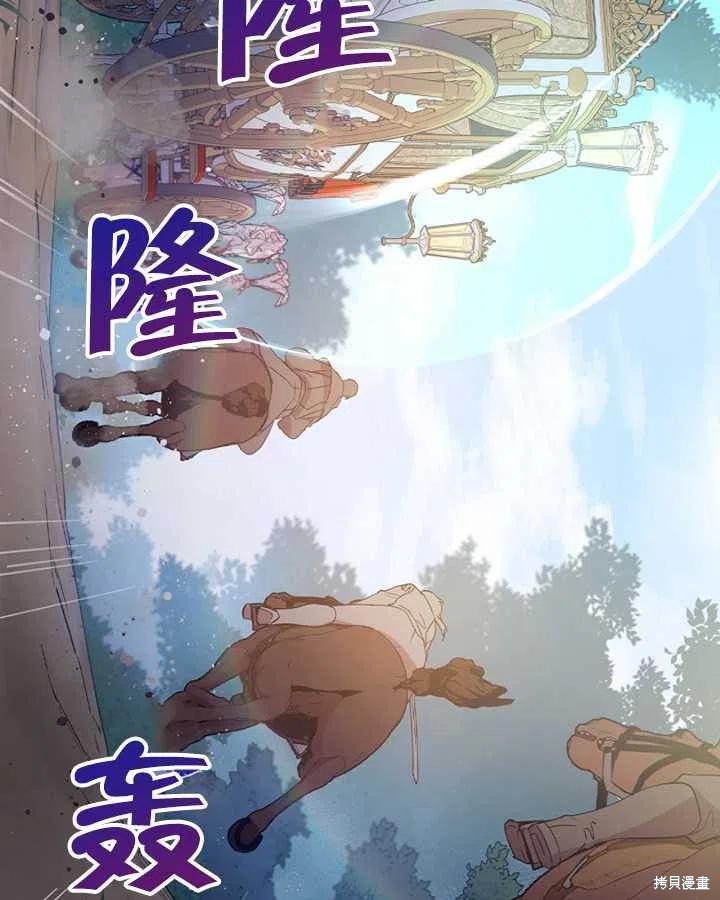 《红骑士绝不追求不劳而获的金钱》漫画最新章节第24话免费下拉式在线观看章节第【47】张图片