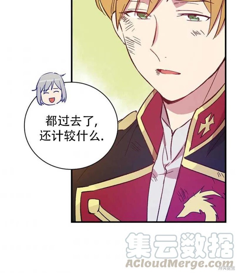 《红骑士绝不追求不劳而获的金钱》漫画最新章节第18话免费下拉式在线观看章节第【93】张图片