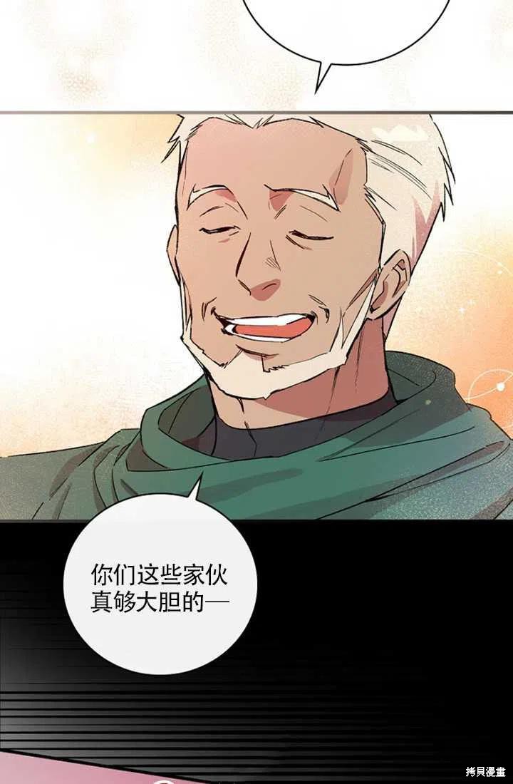 《红骑士绝不追求不劳而获的金钱》漫画最新章节第24话免费下拉式在线观看章节第【66】张图片