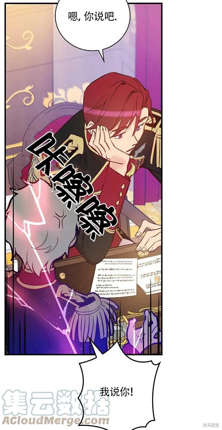 《红骑士绝不追求不劳而获的金钱》漫画最新章节第40话免费下拉式在线观看章节第【10】张图片