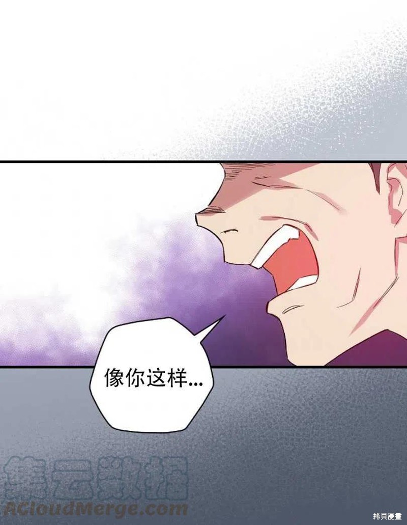 《红骑士绝不追求不劳而获的金钱》漫画最新章节第15话免费下拉式在线观看章节第【76】张图片