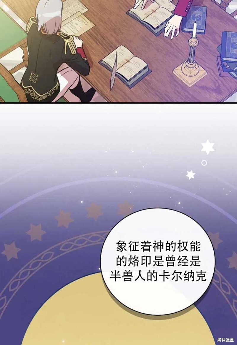 《红骑士绝不追求不劳而获的金钱》漫画最新章节第22话免费下拉式在线观看章节第【30】张图片