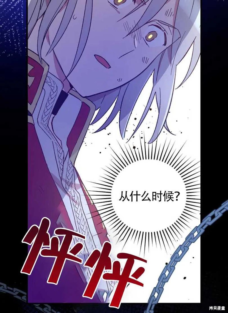 《红骑士绝不追求不劳而获的金钱》漫画最新章节第25话免费下拉式在线观看章节第【71】张图片