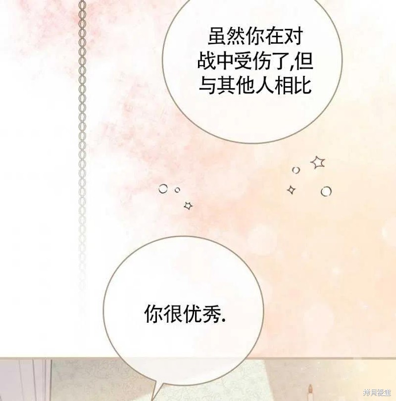 《红骑士绝不追求不劳而获的金钱》漫画最新章节第7话免费下拉式在线观看章节第【39】张图片