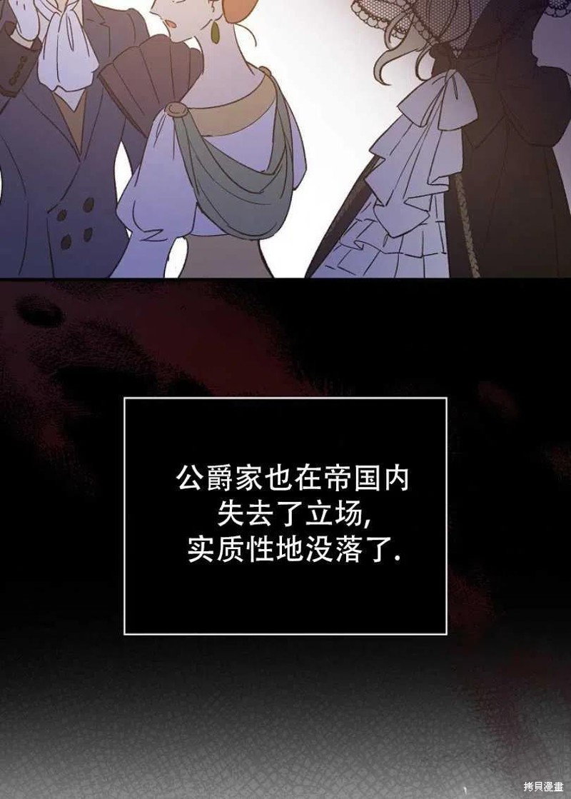 《红骑士绝不追求不劳而获的金钱》漫画最新章节第22话免费下拉式在线观看章节第【42】张图片