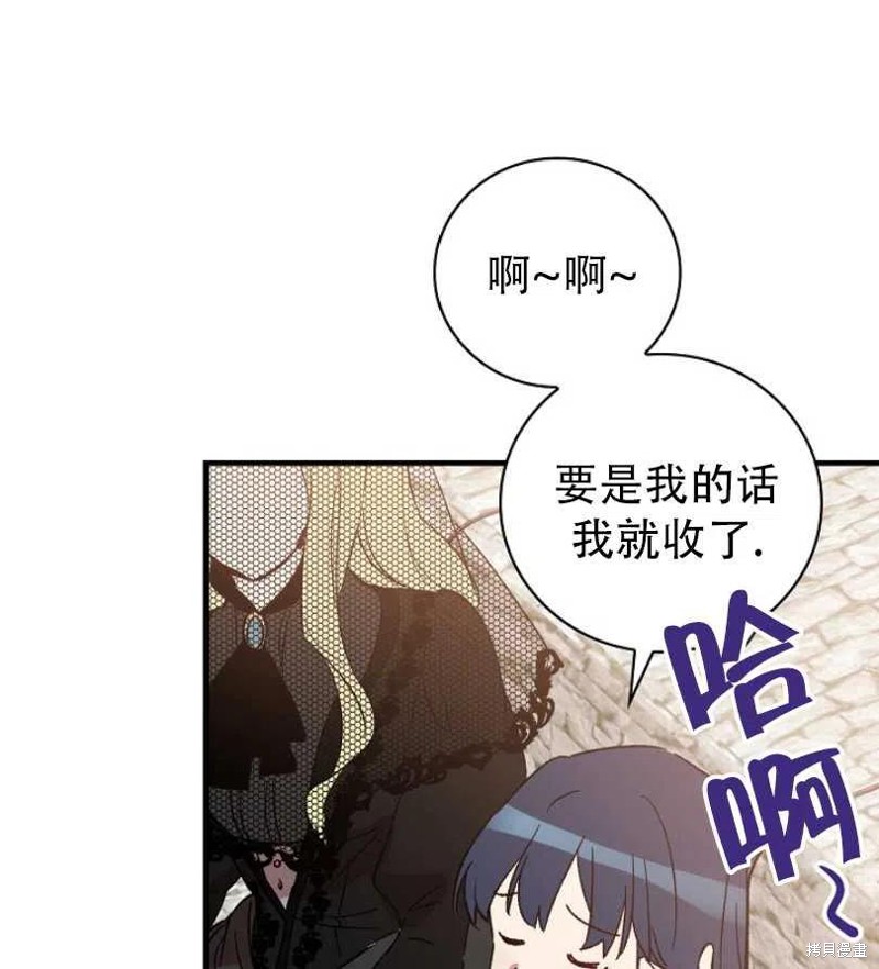 《红骑士绝不追求不劳而获的金钱》漫画最新章节第11话免费下拉式在线观看章节第【19】张图片