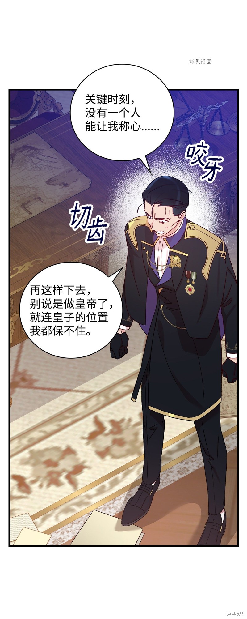 《红骑士绝不追求不劳而获的金钱》漫画最新章节第57话免费下拉式在线观看章节第【40】张图片