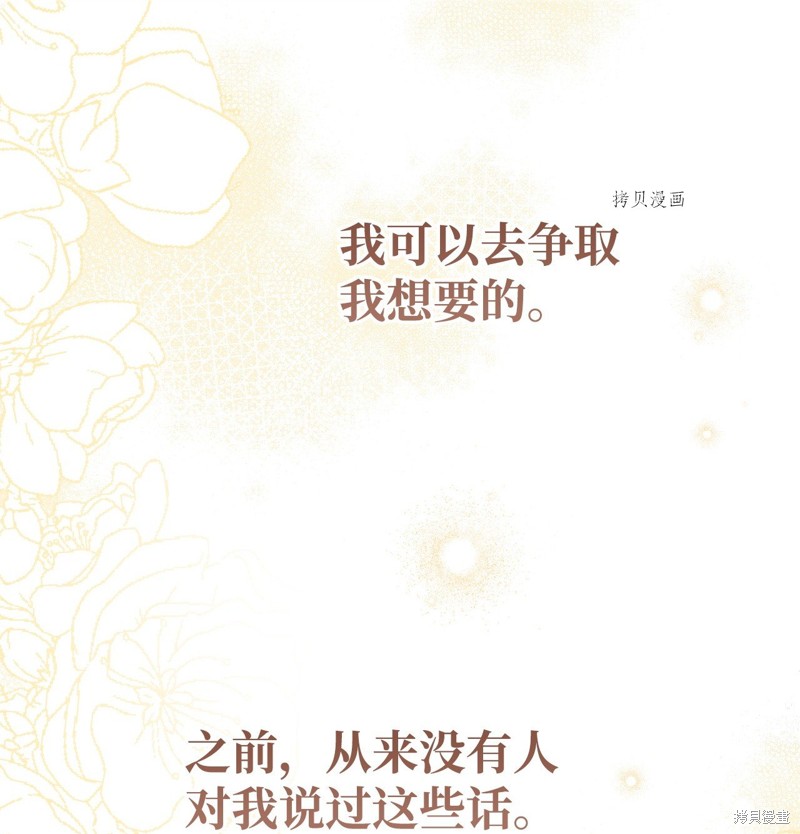 《红骑士绝不追求不劳而获的金钱》漫画最新章节第66话免费下拉式在线观看章节第【89】张图片