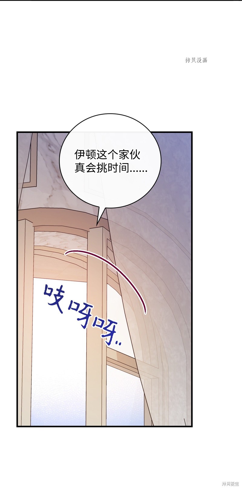 《红骑士绝不追求不劳而获的金钱》漫画最新章节第74话免费下拉式在线观看章节第【38】张图片