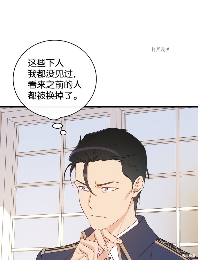 《红骑士绝不追求不劳而获的金钱》漫画最新章节第80话免费下拉式在线观看章节第【57】张图片