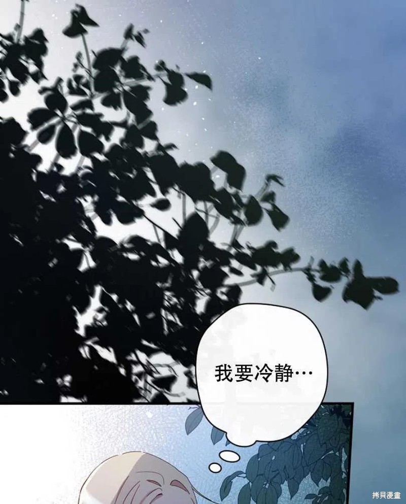 《红骑士绝不追求不劳而获的金钱》漫画最新章节第26话免费下拉式在线观看章节第【7】张图片