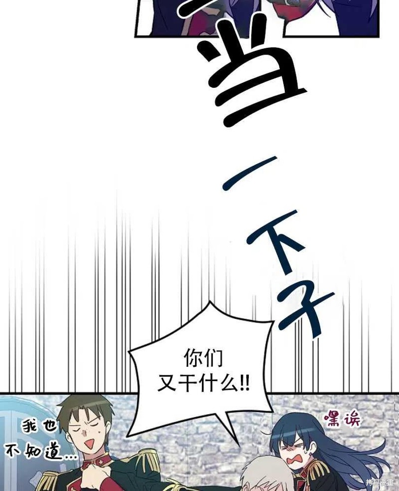 《红骑士绝不追求不劳而获的金钱》漫画最新章节第17话免费下拉式在线观看章节第【54】张图片