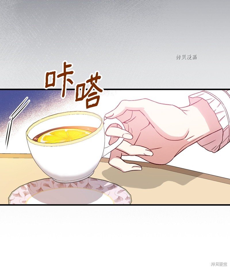 《红骑士绝不追求不劳而获的金钱》漫画最新章节第59话免费下拉式在线观看章节第【56】张图片