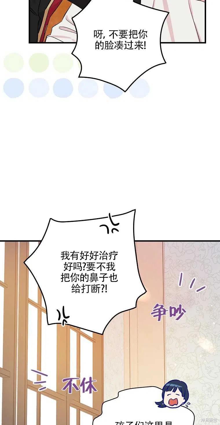 《红骑士绝不追求不劳而获的金钱》漫画最新章节第49话免费下拉式在线观看章节第【33】张图片