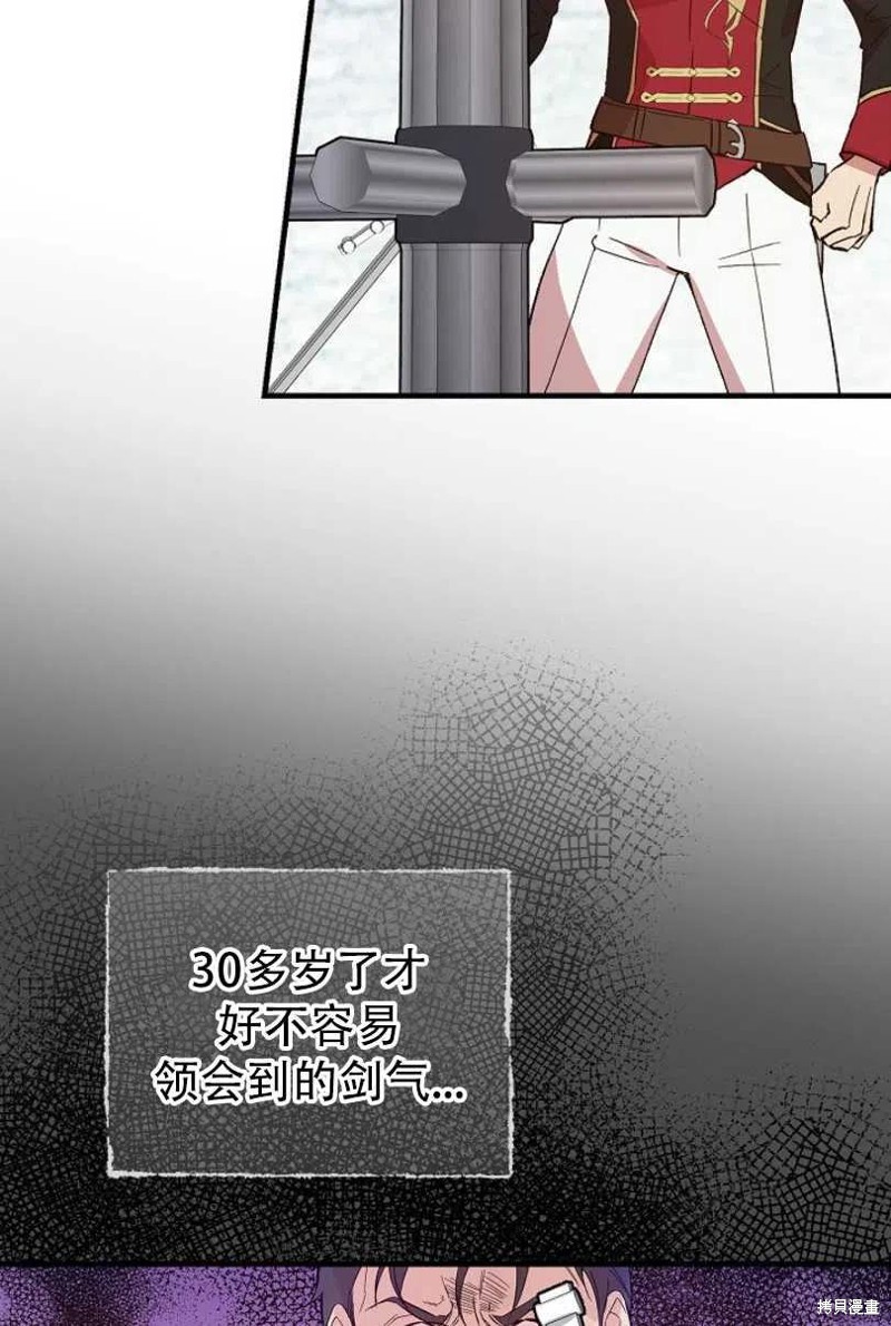 《红骑士绝不追求不劳而获的金钱》漫画最新章节第13话免费下拉式在线观看章节第【43】张图片