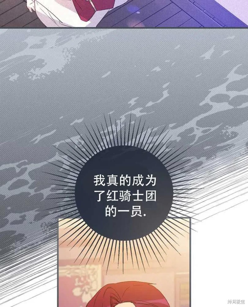 《红骑士绝不追求不劳而获的金钱》漫画最新章节第8话免费下拉式在线观看章节第【76】张图片