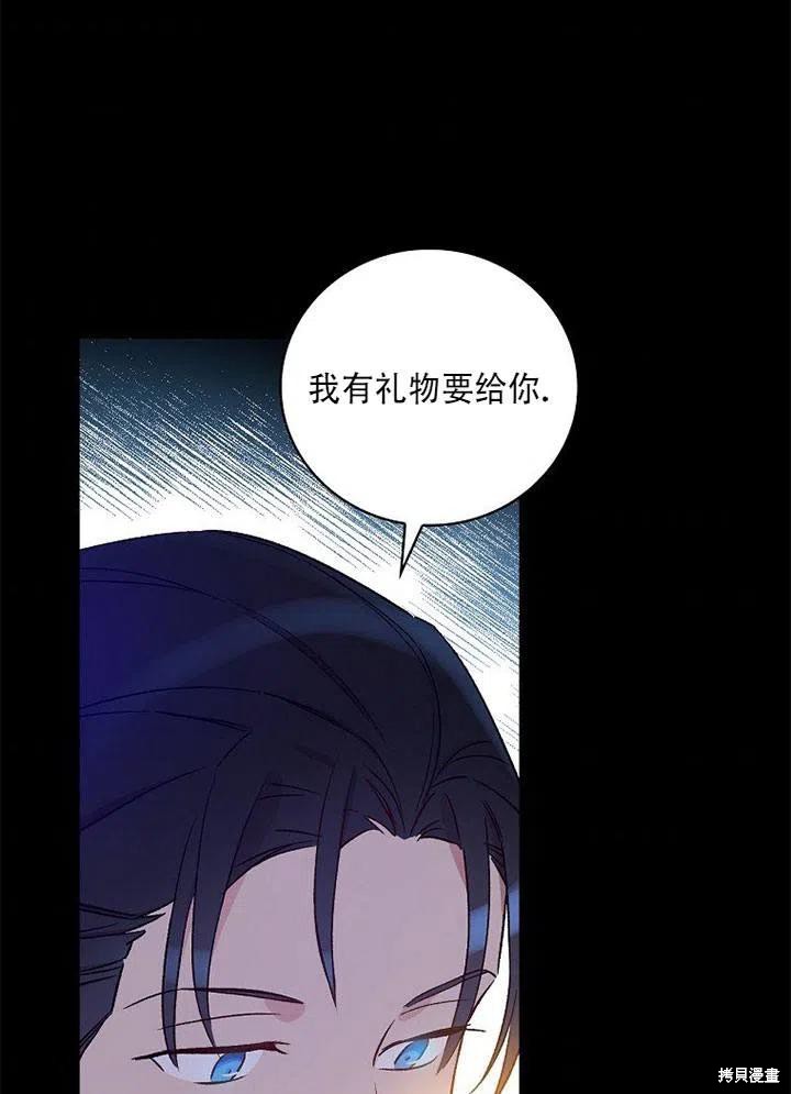 《红骑士绝不追求不劳而获的金钱》漫画最新章节第41话免费下拉式在线观看章节第【78】张图片