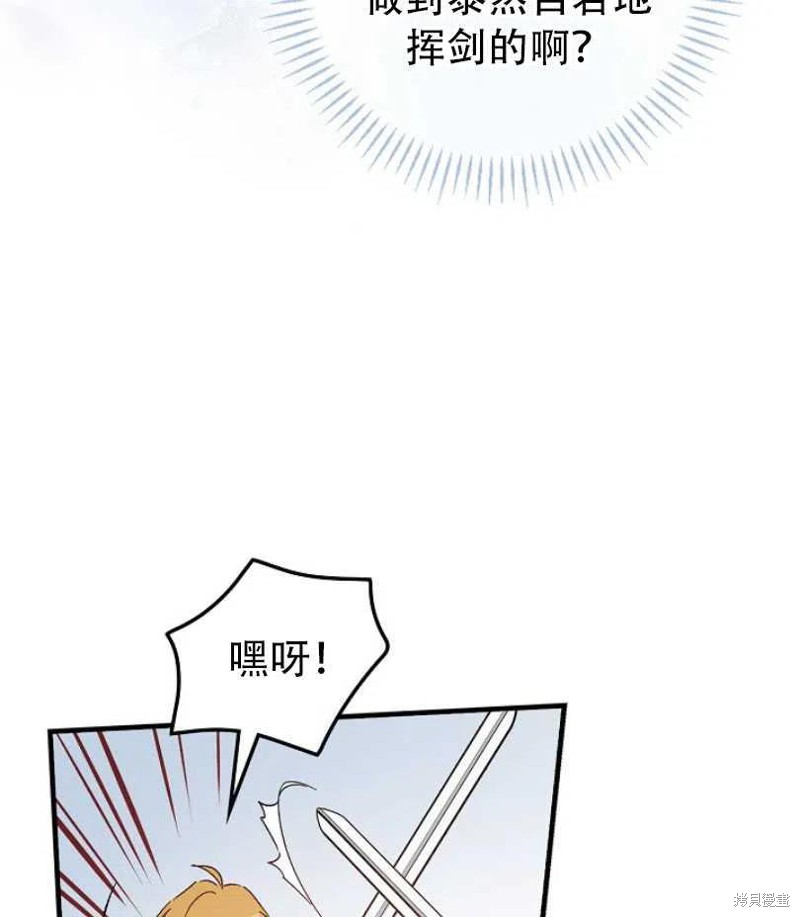 《红骑士绝不追求不劳而获的金钱》漫画最新章节第14话免费下拉式在线观看章节第【72】张图片