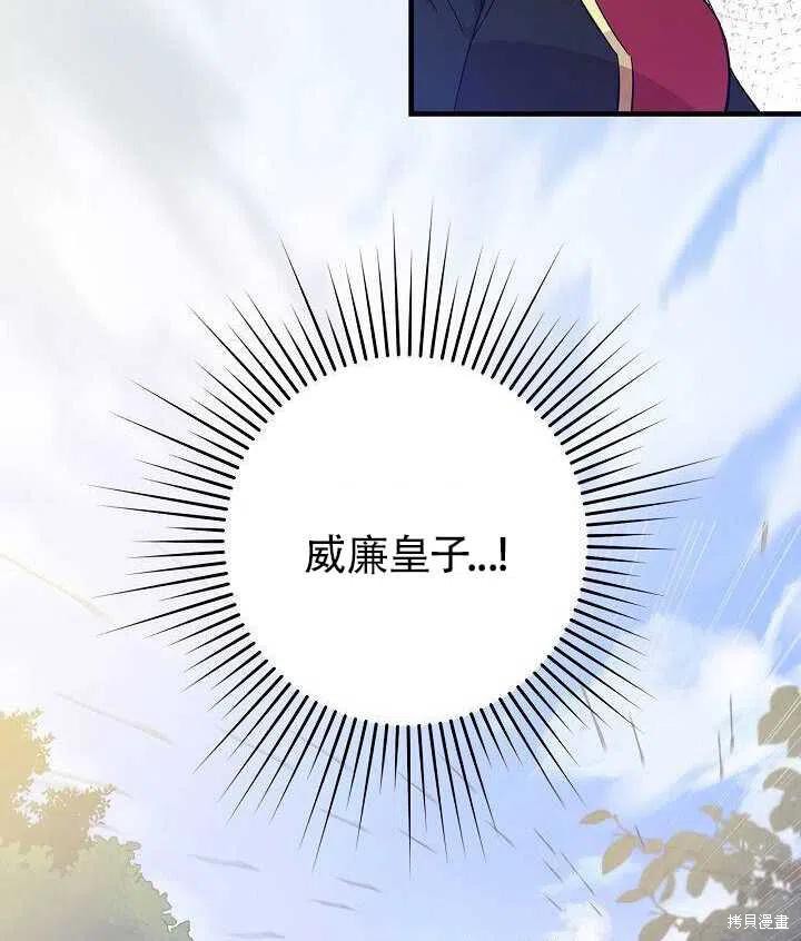 《红骑士绝不追求不劳而获的金钱》漫画最新章节第24话免费下拉式在线观看章节第【3】张图片