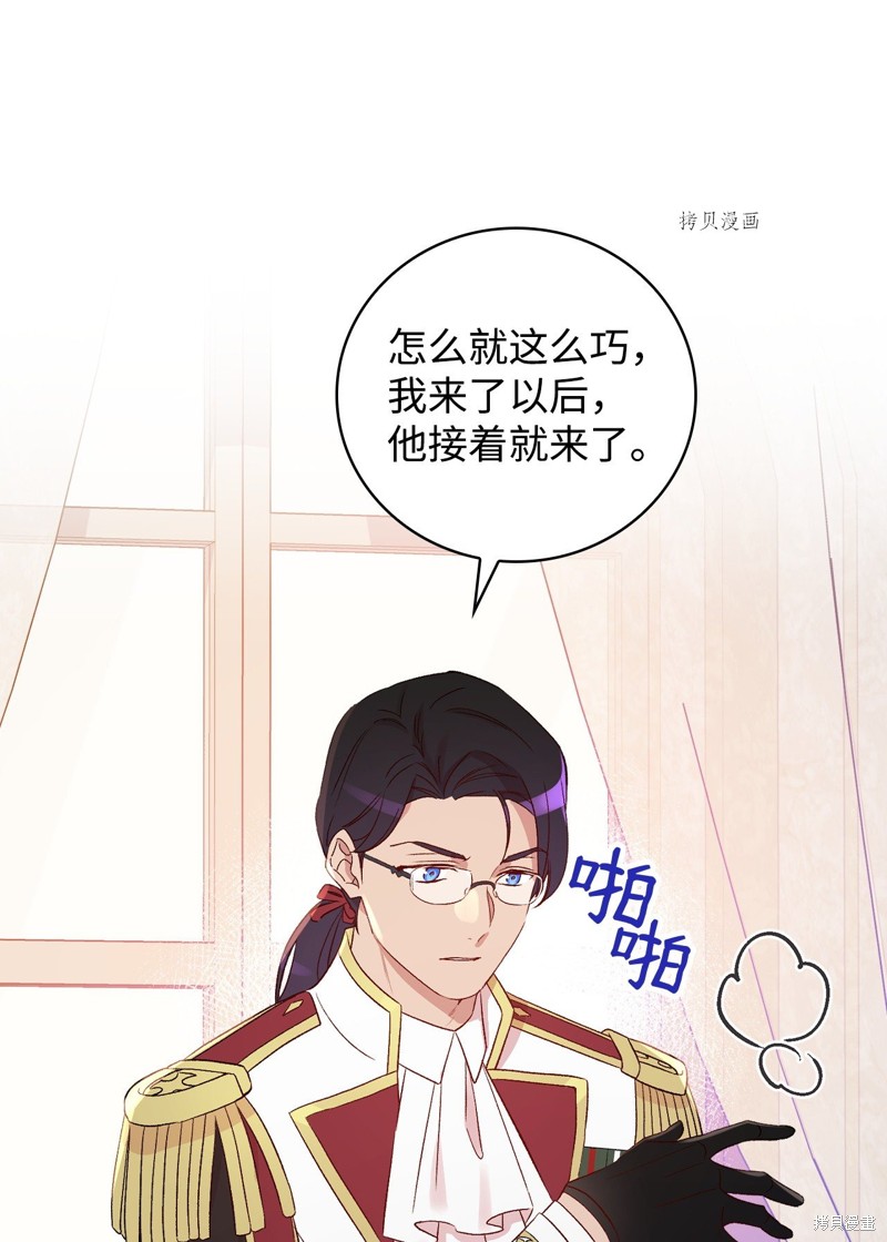 《红骑士绝不追求不劳而获的金钱》漫画最新章节第74话免费下拉式在线观看章节第【39】张图片