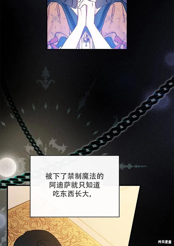 《红骑士绝不追求不劳而获的金钱》漫画最新章节第41话免费下拉式在线观看章节第【88】张图片