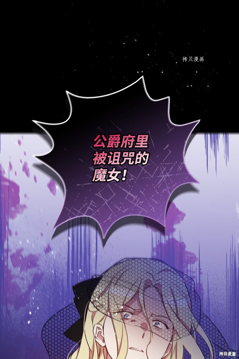 《红骑士绝不追求不劳而获的金钱》漫画最新章节第59话免费下拉式在线观看章节第【11】张图片