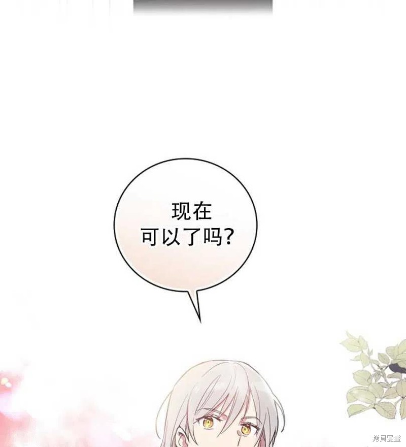 《红骑士绝不追求不劳而获的金钱》漫画最新章节第17话免费下拉式在线观看章节第【35】张图片