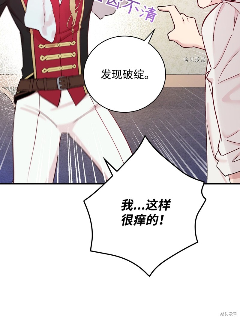 《红骑士绝不追求不劳而获的金钱》漫画最新章节第51话免费下拉式在线观看章节第【31】张图片