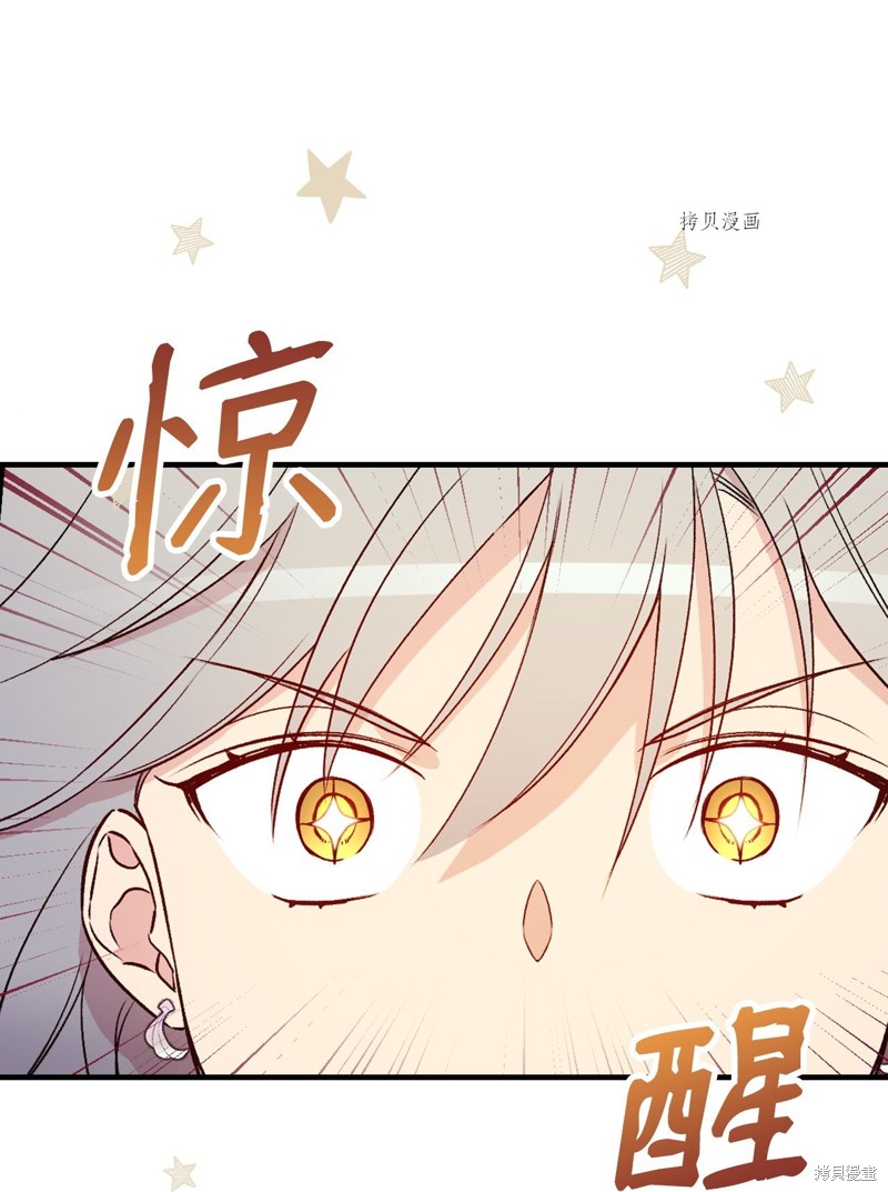 《红骑士绝不追求不劳而获的金钱》漫画最新章节第72话免费下拉式在线观看章节第【28】张图片