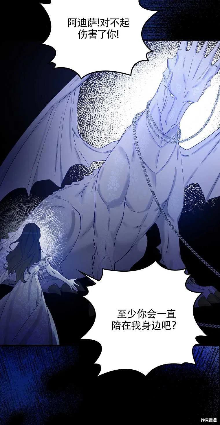 《红骑士绝不追求不劳而获的金钱》漫画最新章节第42话免费下拉式在线观看章节第【20】张图片