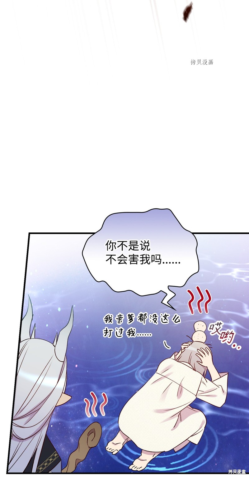 《红骑士绝不追求不劳而获的金钱》漫画最新章节第70话免费下拉式在线观看章节第【38】张图片