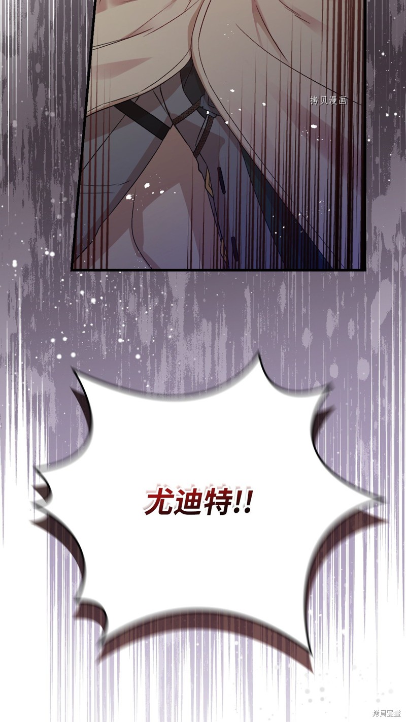 《红骑士绝不追求不劳而获的金钱》漫画最新章节第69话免费下拉式在线观看章节第【18】张图片