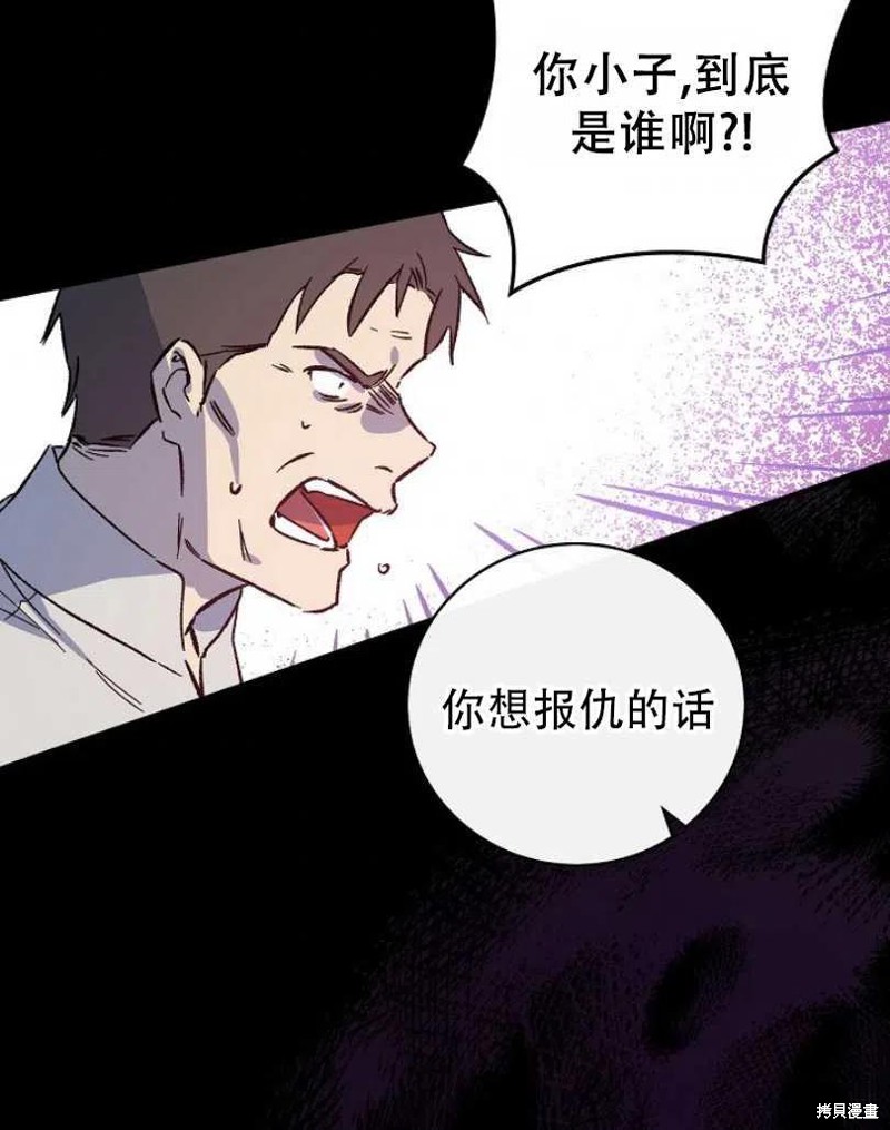 《红骑士绝不追求不劳而获的金钱》漫画最新章节第20话免费下拉式在线观看章节第【95】张图片