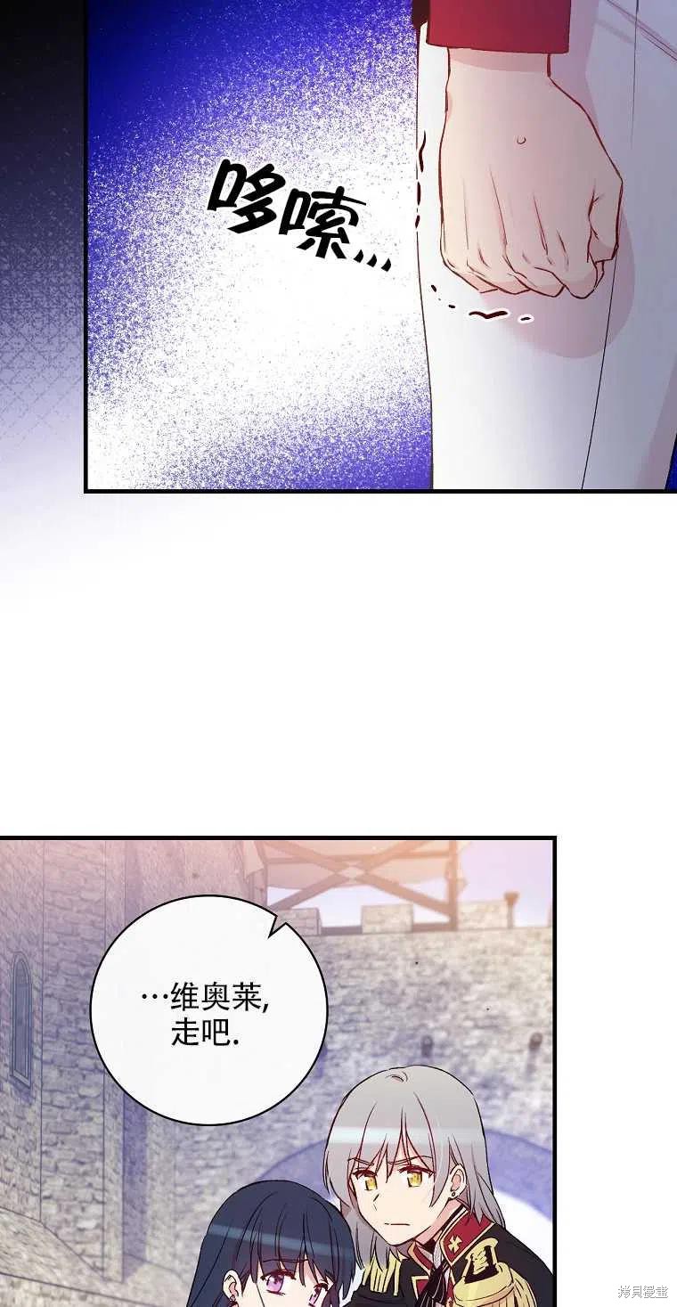 《红骑士绝不追求不劳而获的金钱》漫画最新章节第44话免费下拉式在线观看章节第【6】张图片