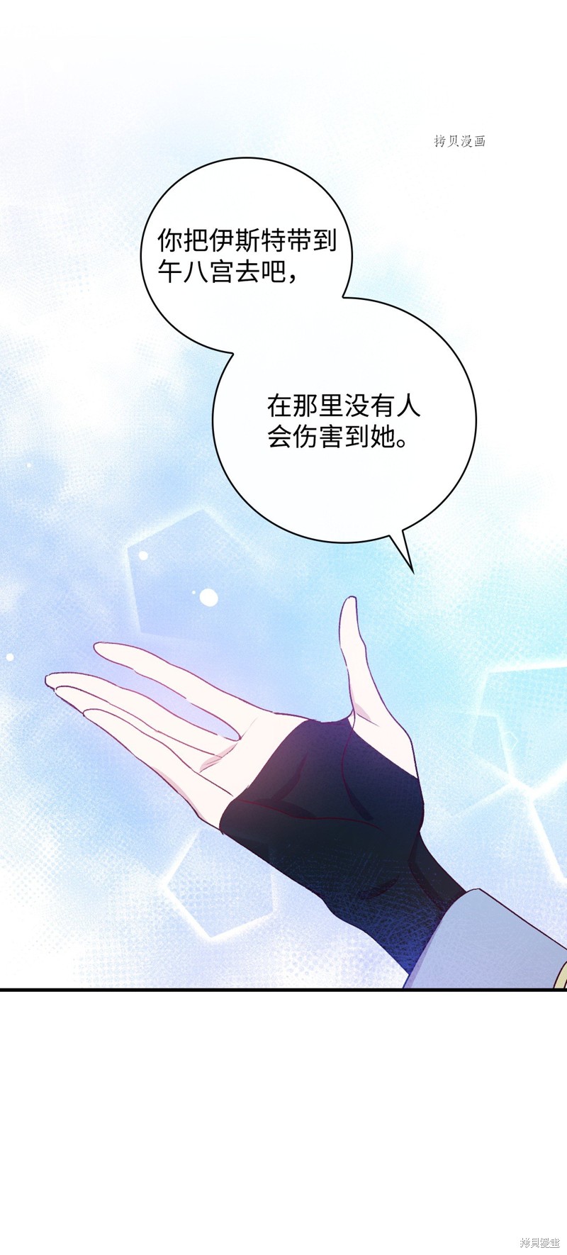 《红骑士绝不追求不劳而获的金钱》漫画最新章节第73话免费下拉式在线观看章节第【7】张图片