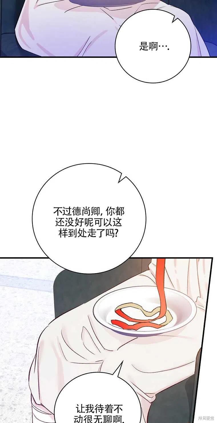 《红骑士绝不追求不劳而获的金钱》漫画最新章节第49话免费下拉式在线观看章节第【71】张图片