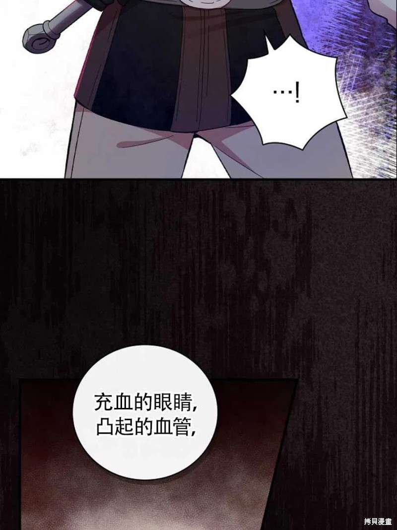 《红骑士绝不追求不劳而获的金钱》漫画最新章节第25话免费下拉式在线观看章节第【18】张图片