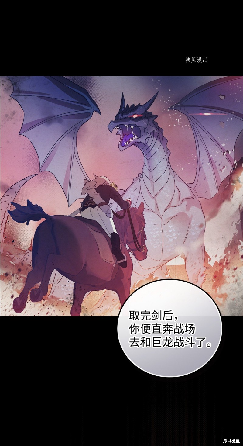 《红骑士绝不追求不劳而获的金钱》漫画最新章节第63话免费下拉式在线观看章节第【16】张图片