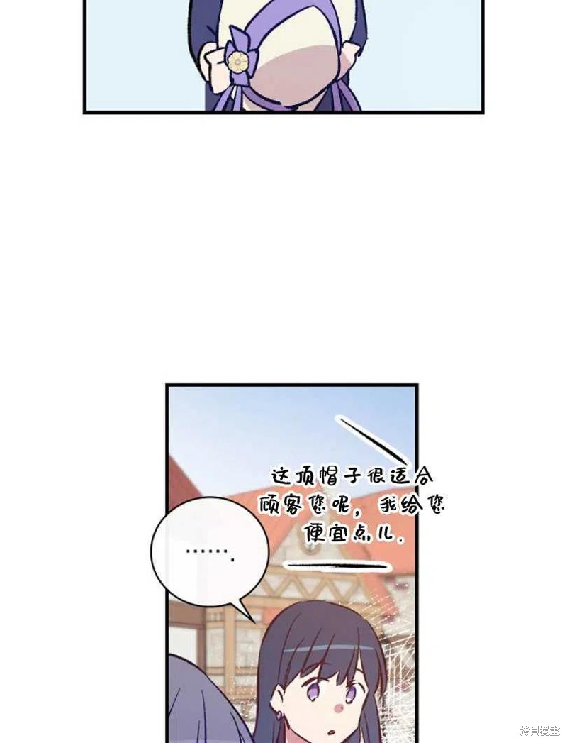 《红骑士绝不追求不劳而获的金钱》漫画最新章节第20话免费下拉式在线观看章节第【67】张图片