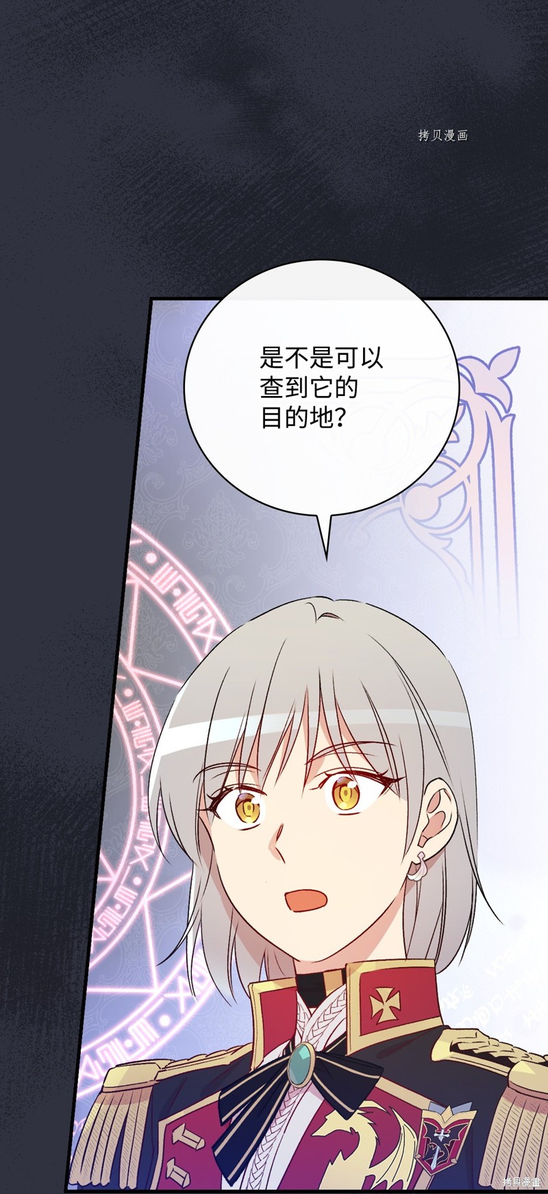 《红骑士绝不追求不劳而获的金钱》漫画最新章节第75话免费下拉式在线观看章节第【58】张图片