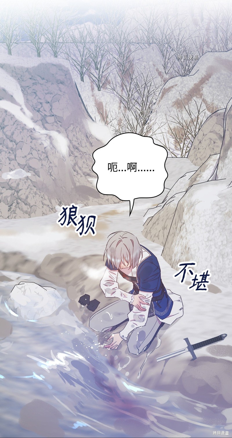 《红骑士绝不追求不劳而获的金钱》漫画最新章节第69话免费下拉式在线观看章节第【58】张图片