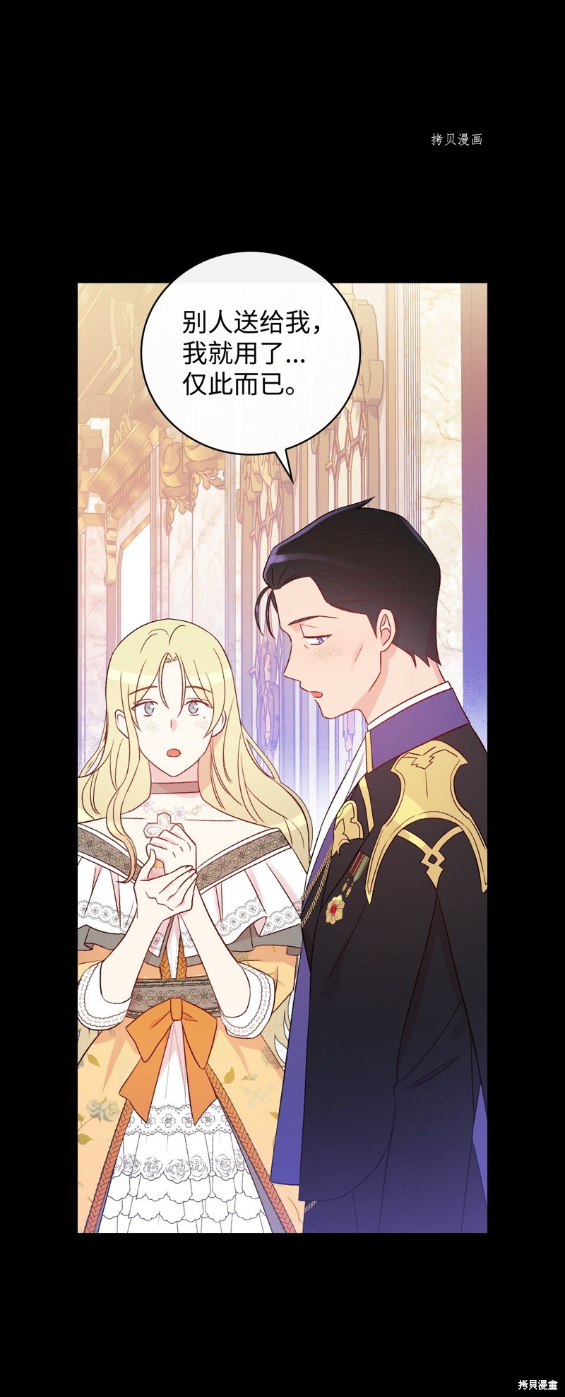 《红骑士绝不追求不劳而获的金钱》漫画最新章节第81话免费下拉式在线观看章节第【61】张图片