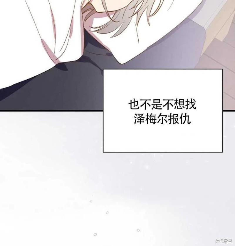 《红骑士绝不追求不劳而获的金钱》漫画最新章节第7话免费下拉式在线观看章节第【78】张图片