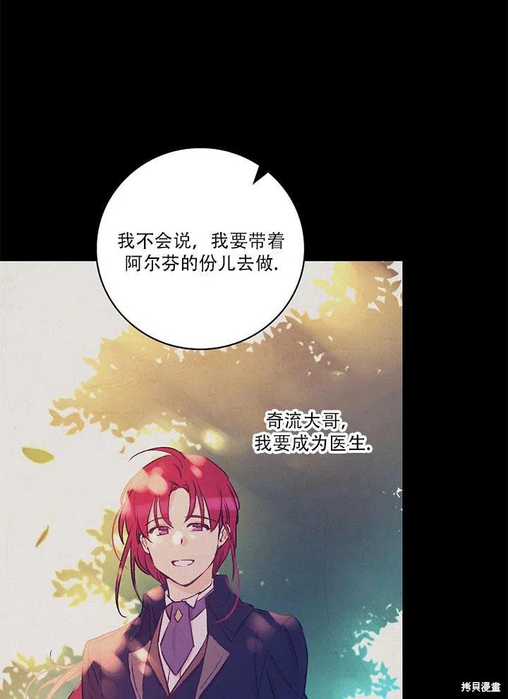 《红骑士绝不追求不劳而获的金钱》漫画最新章节第45话免费下拉式在线观看章节第【4】张图片