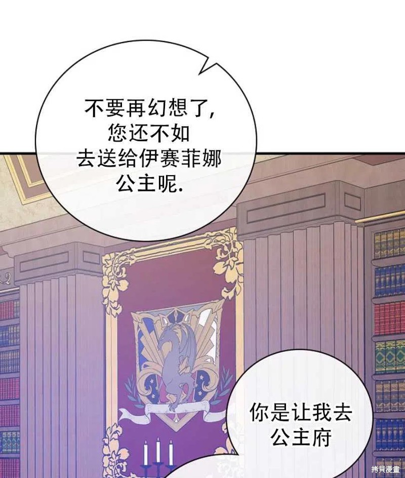 《红骑士绝不追求不劳而获的金钱》漫画最新章节第11话免费下拉式在线观看章节第【46】张图片