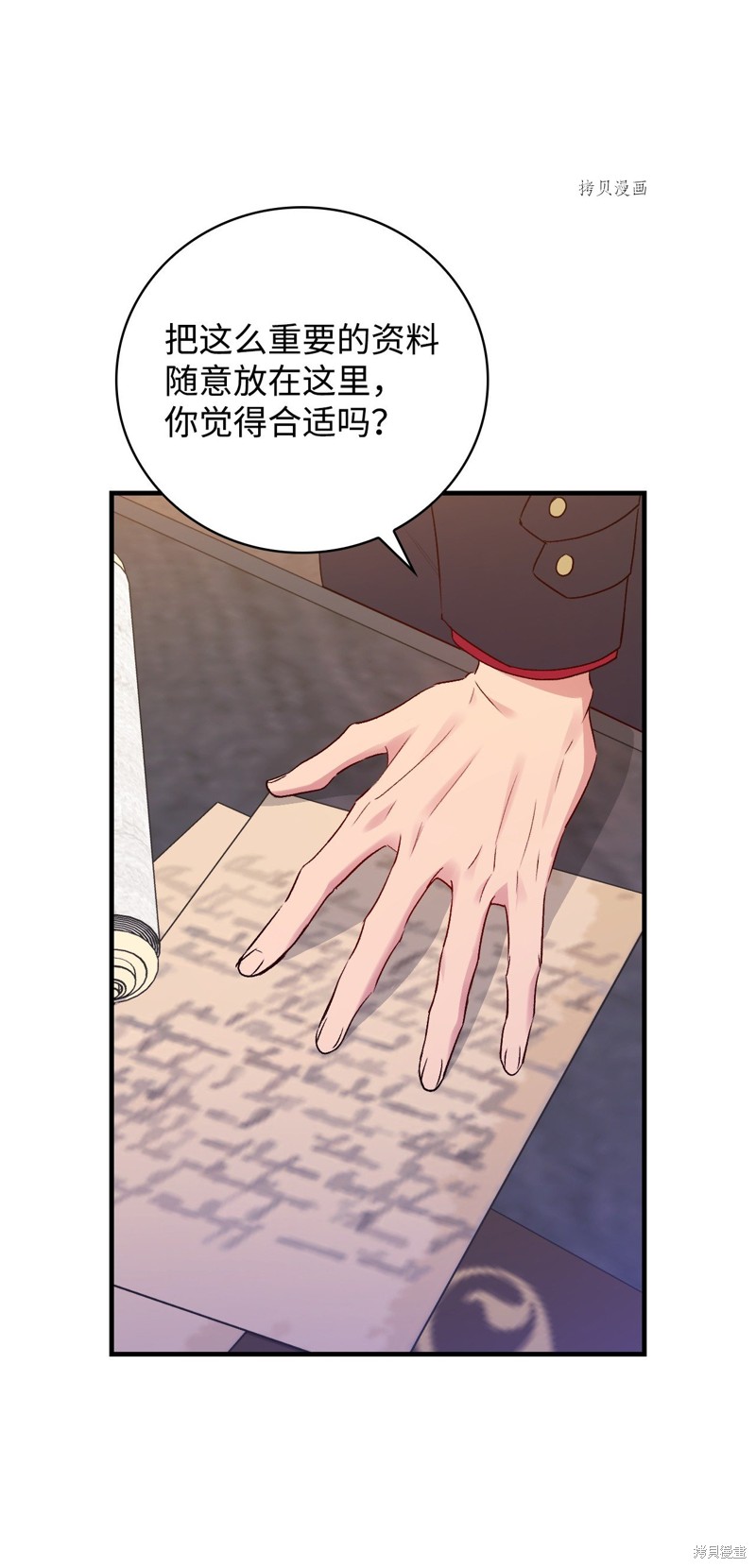 《红骑士绝不追求不劳而获的金钱》漫画最新章节第75话免费下拉式在线观看章节第【83】张图片