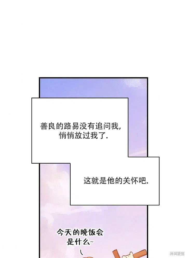 《红骑士绝不追求不劳而获的金钱》漫画最新章节第41话免费下拉式在线观看章节第【40】张图片